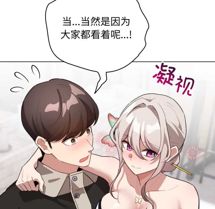 配角的生存任务第39話