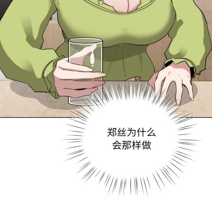 配角的生存任務第39話