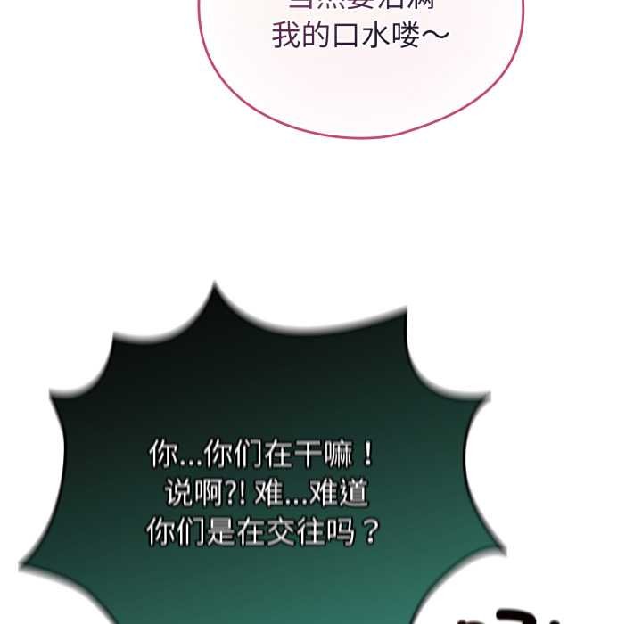 配角的生存任務第39話