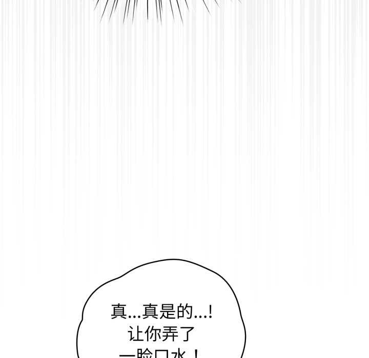 配角的生存任务第39話
