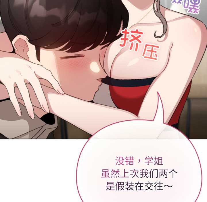 配角的生存任务第39話