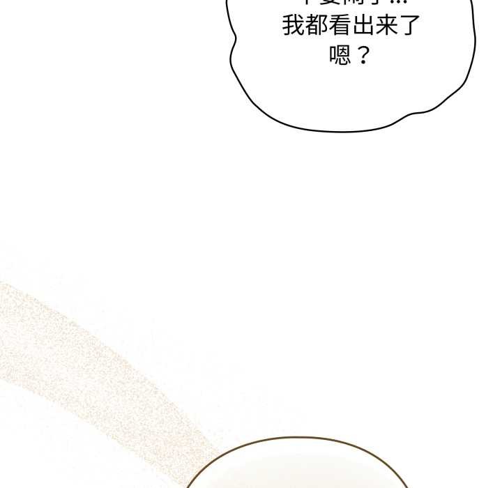配角的生存任务第39話