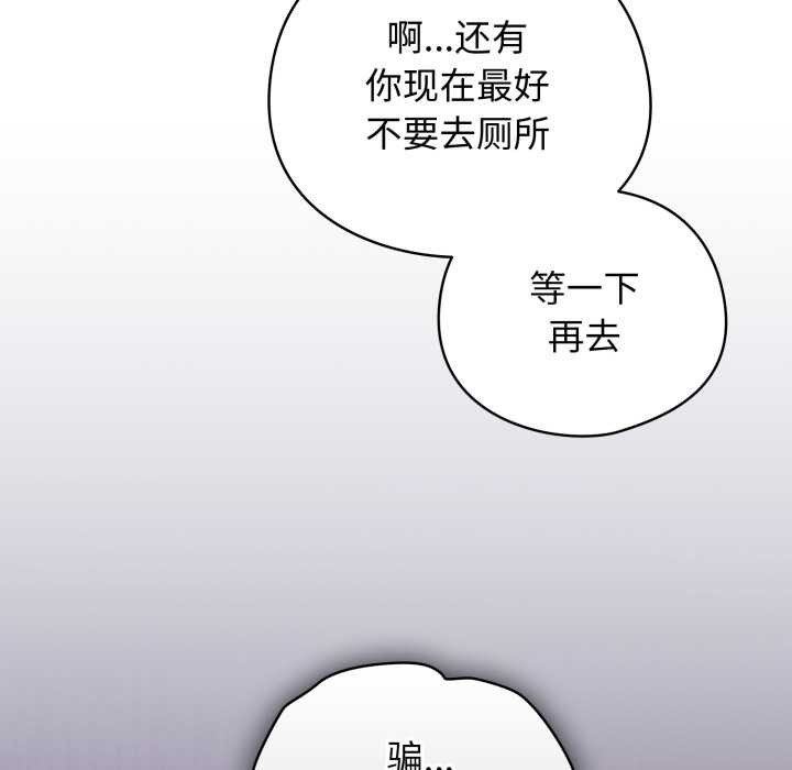 配角的生存任务第39話