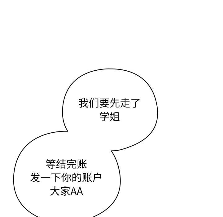 配角的生存任务第39話