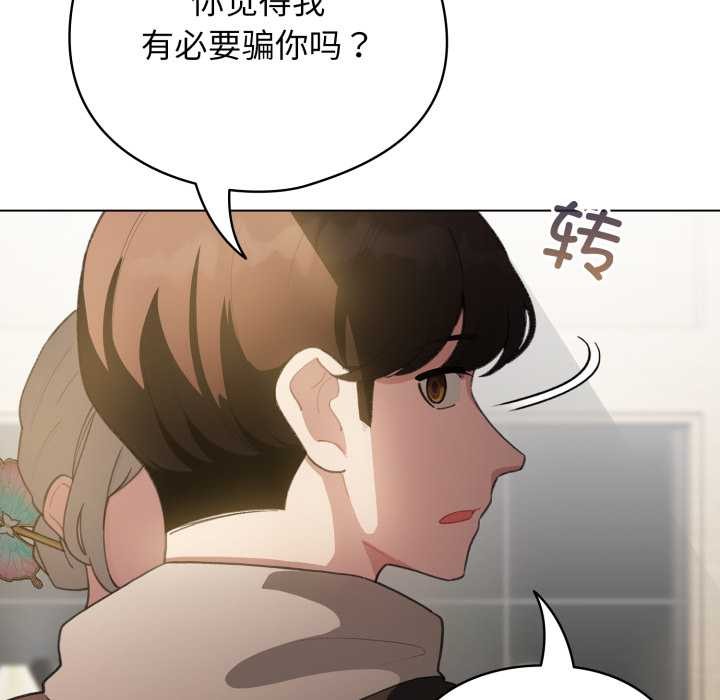 配角的生存任务第39話