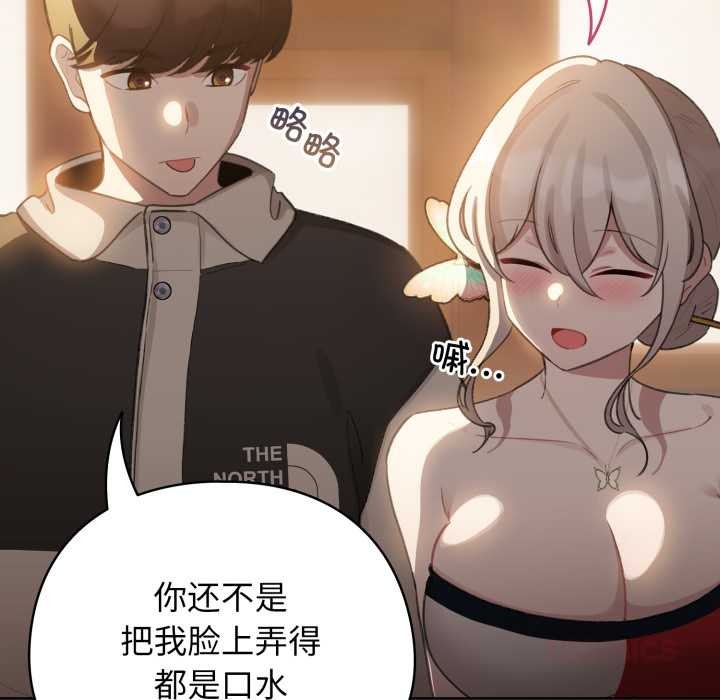 配角的生存任务第39話