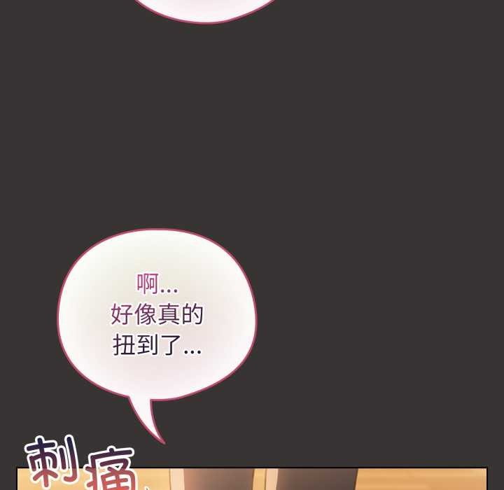 配角的生存任务第39話