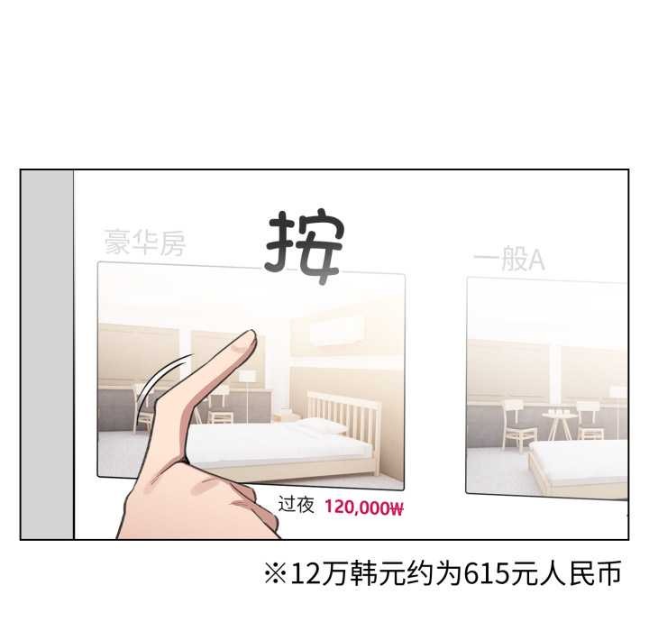 配角的生存任务第39話