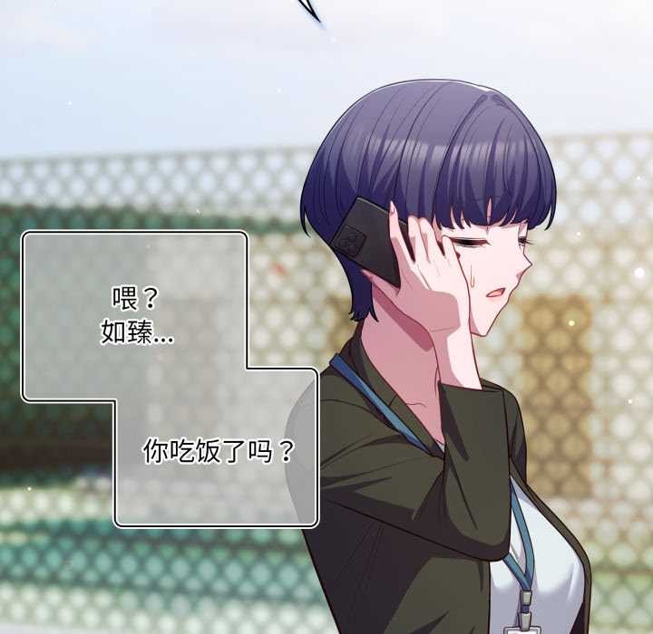 喵来的恋爱第43話