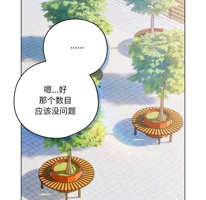 喵来的恋爱第43話