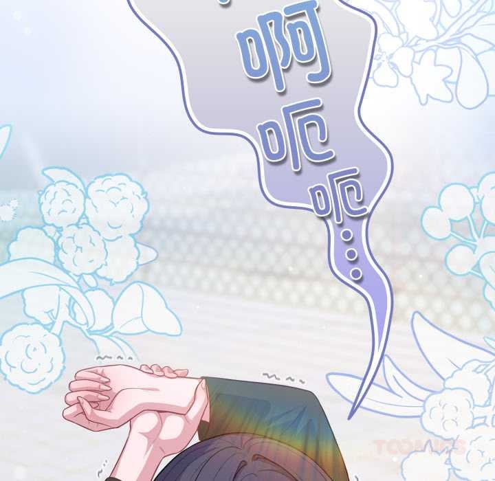 喵来的恋爱第43話