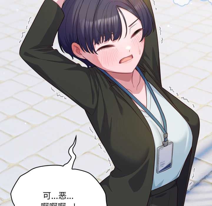 喵來的戀愛第43話