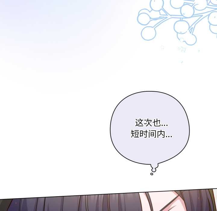 喵來的戀愛第43話