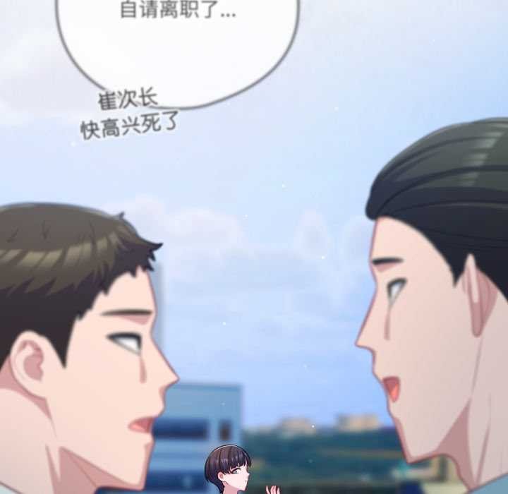 喵来的恋爱第43話