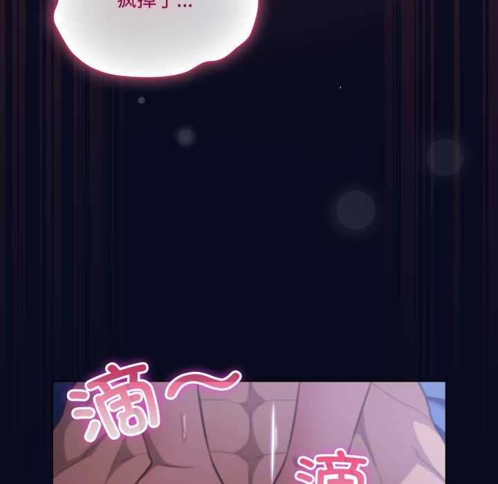 喵来的恋爱第43話