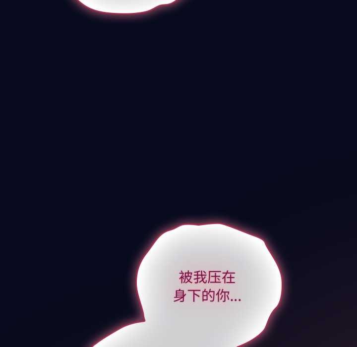喵来的恋爱第43話