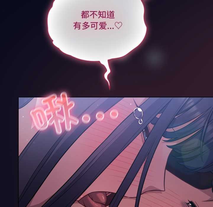 喵來的戀愛第43話