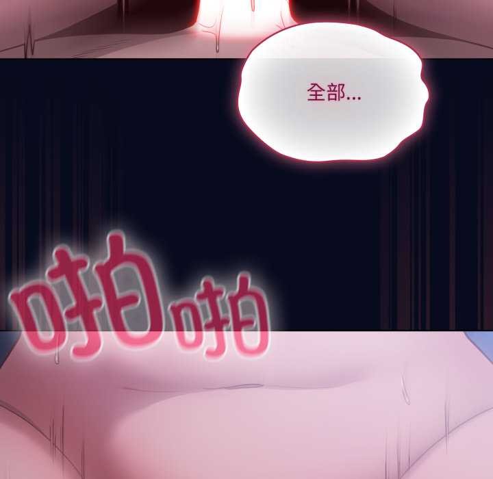 喵来的恋爱第43話