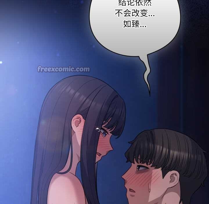 喵來的戀愛第43話