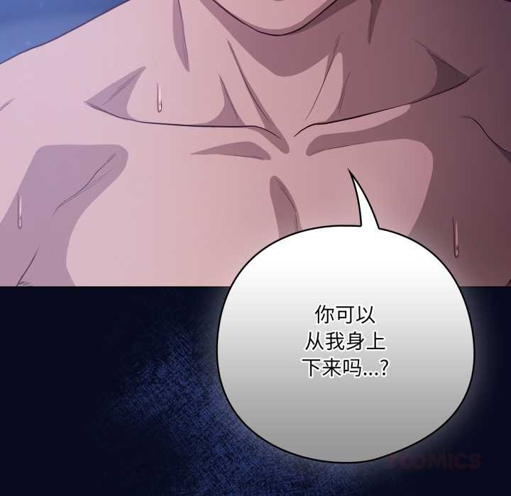 喵來的戀愛第43話