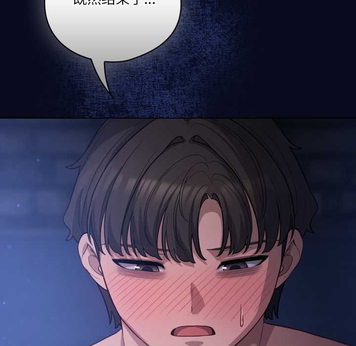 喵来的恋爱第43話