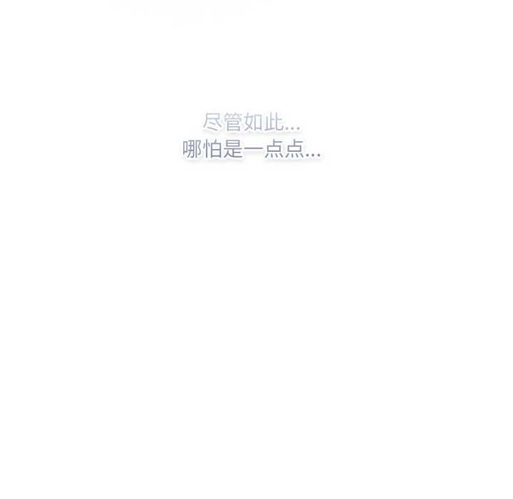 喵来的恋爱第43話