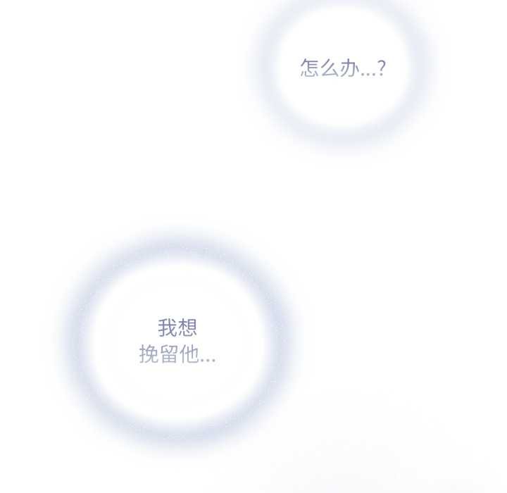 喵來的戀愛第43話