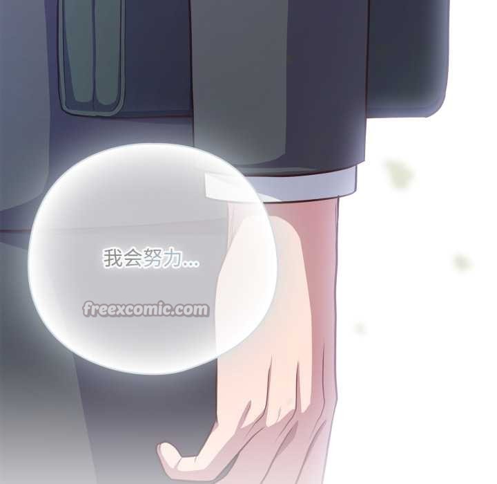 喵来的恋爱第43話