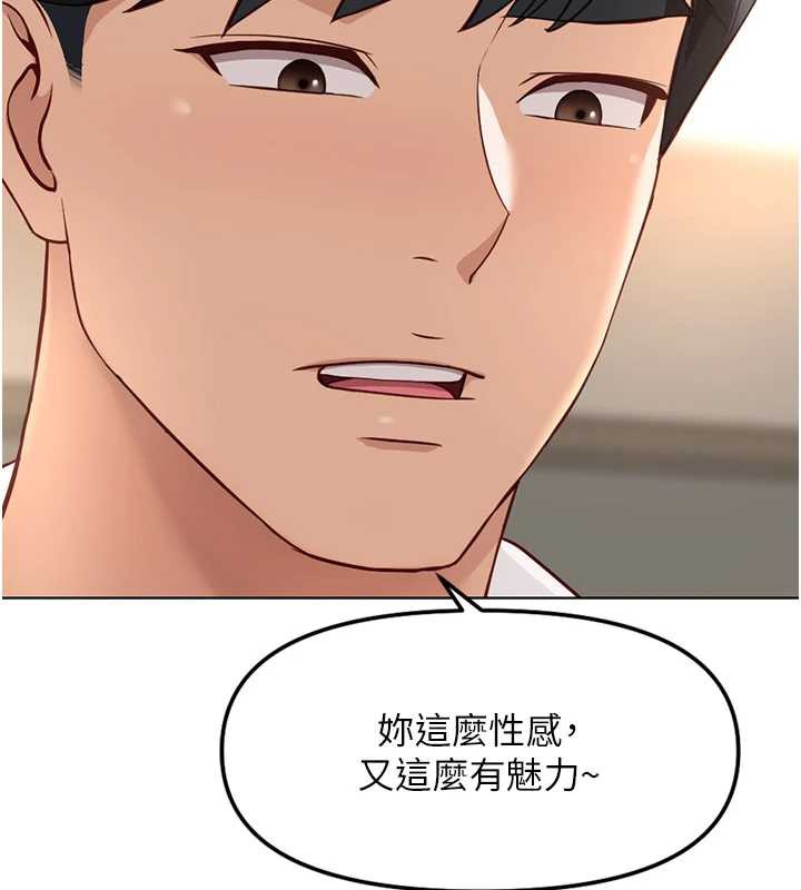 魯蛇社畜的金手指第46話-用系統讓妳愛讓打炮