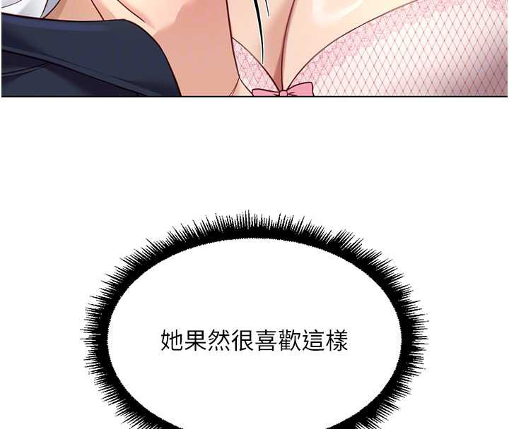 鲁蛇社畜的金手指第46話-用系統讓妳愛讓打炮