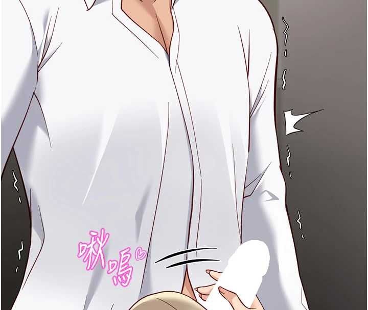 魯蛇社畜的金手指第46話-用系統讓妳愛讓打炮