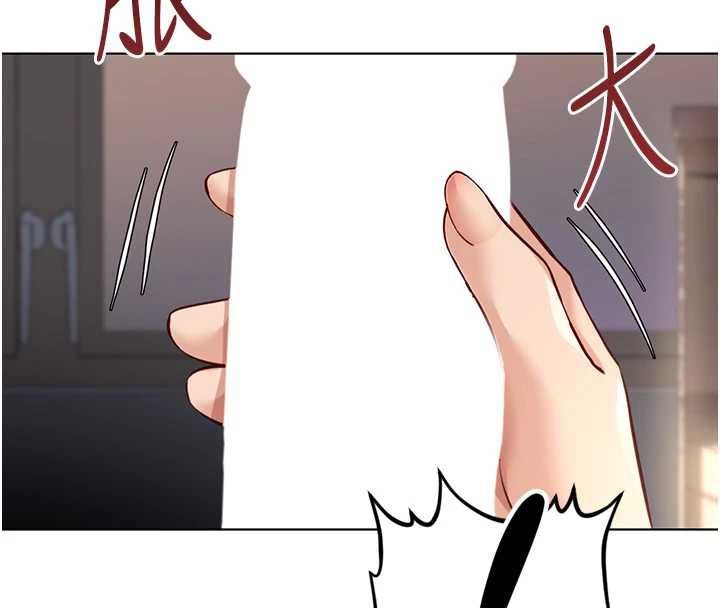 鲁蛇社畜的金手指第46話-用系統讓妳愛讓打炮