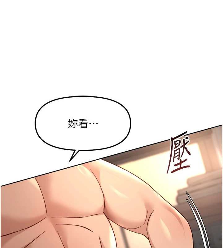魯蛇社畜的金手指第46話-用系統讓妳愛讓打炮