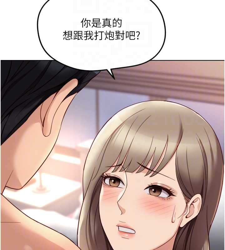 鲁蛇社畜的金手指第46話-用系統讓妳愛讓打炮