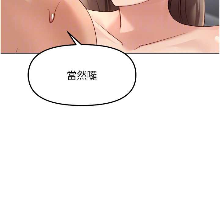 鲁蛇社畜的金手指第46話-用系統讓妳愛讓打炮
