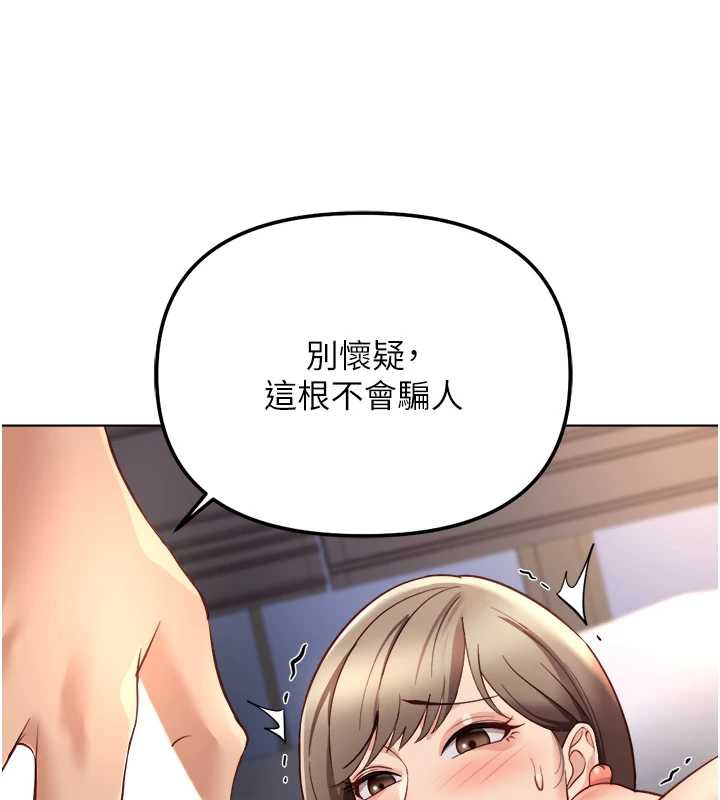 鲁蛇社畜的金手指第46話-用系統讓妳愛讓打炮
