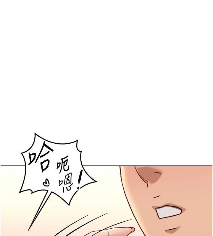 魯蛇社畜的金手指第46話-用系統讓妳愛讓打炮