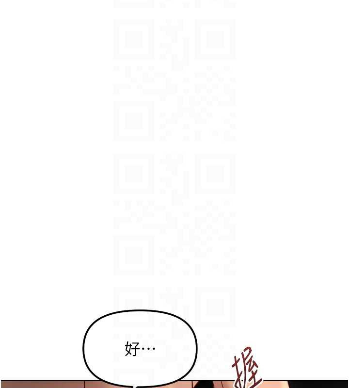 鲁蛇社畜的金手指第46話-用系統讓妳愛讓打炮