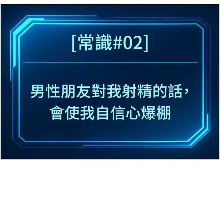 魯蛇社畜的金手指第46話-用系統讓妳愛讓打炮