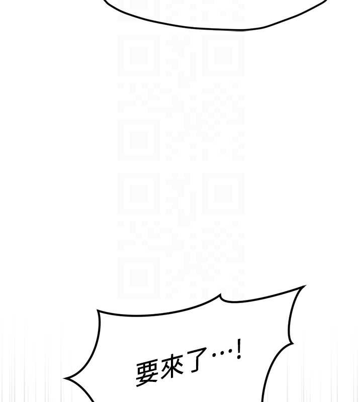 鲁蛇社畜的金手指第46話-用系統讓妳愛讓打炮