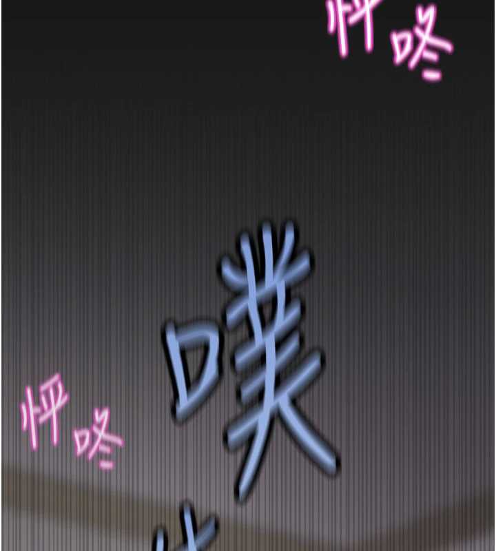 魯蛇社畜的金手指第46話-用系統讓妳愛讓打炮