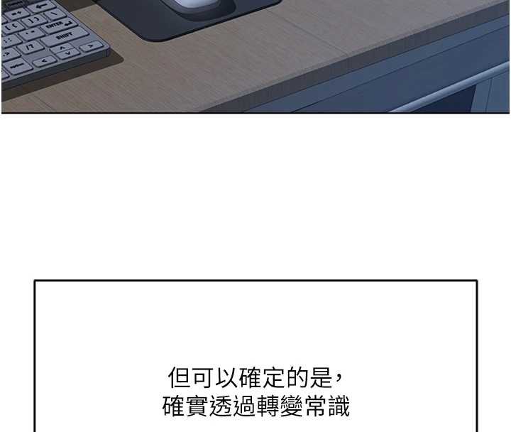 鲁蛇社畜的金手指第46話-用系統讓妳愛讓打炮