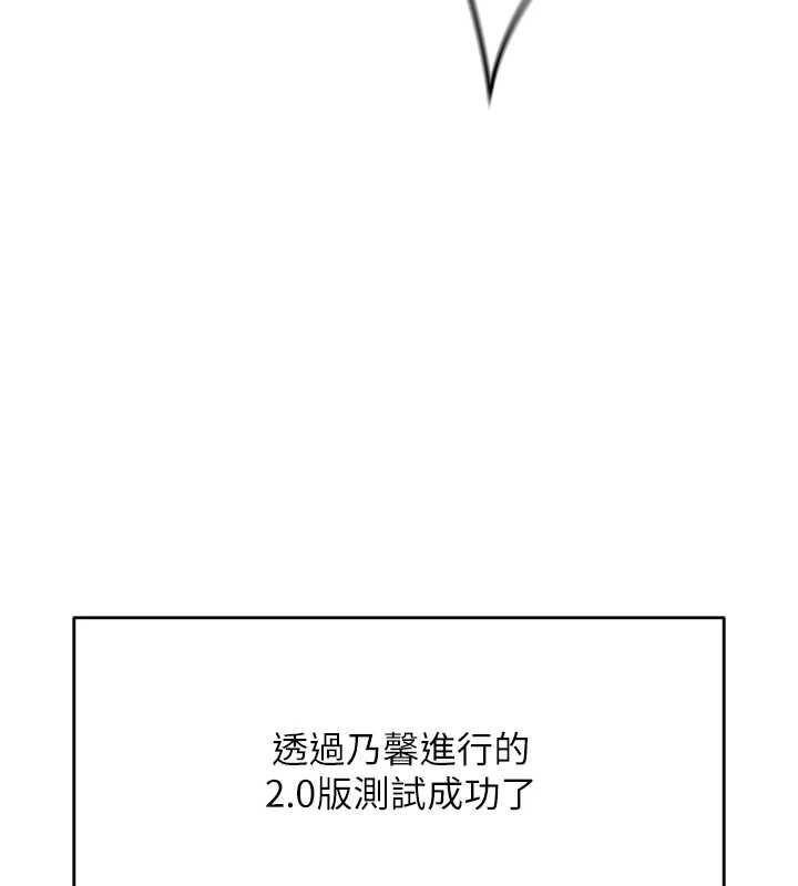 鲁蛇社畜的金手指第46話-用系統讓妳愛讓打炮