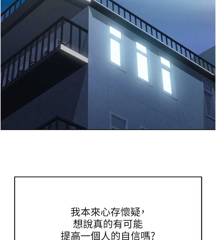 魯蛇社畜的金手指第46話-用系統讓妳愛讓打炮