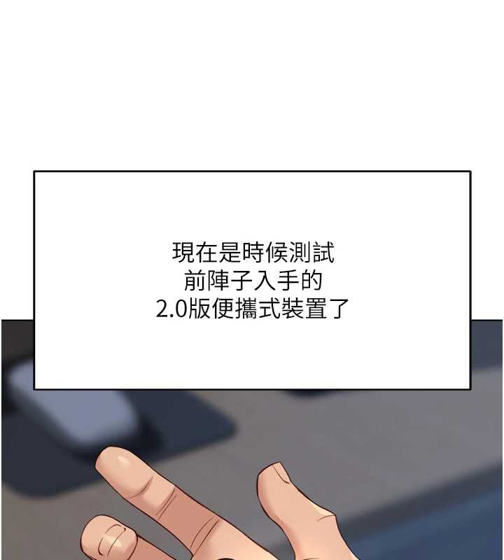 魯蛇社畜的金手指第46話-用系統讓妳愛讓打炮