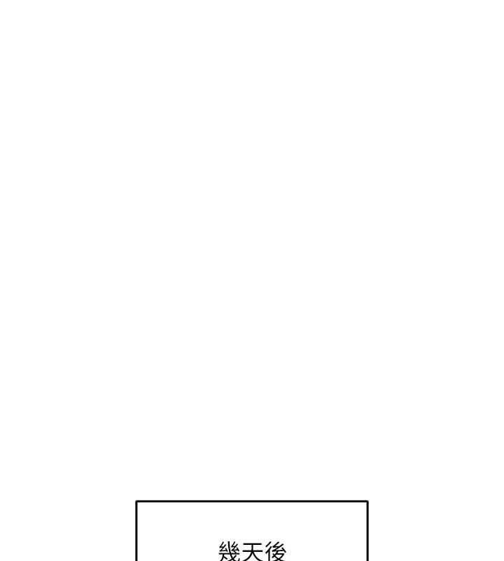 鲁蛇社畜的金手指第46話-用系統讓妳愛讓打炮