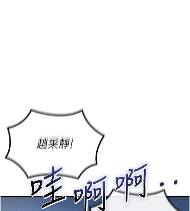 惡次人生第50話-成為性奴的是妳