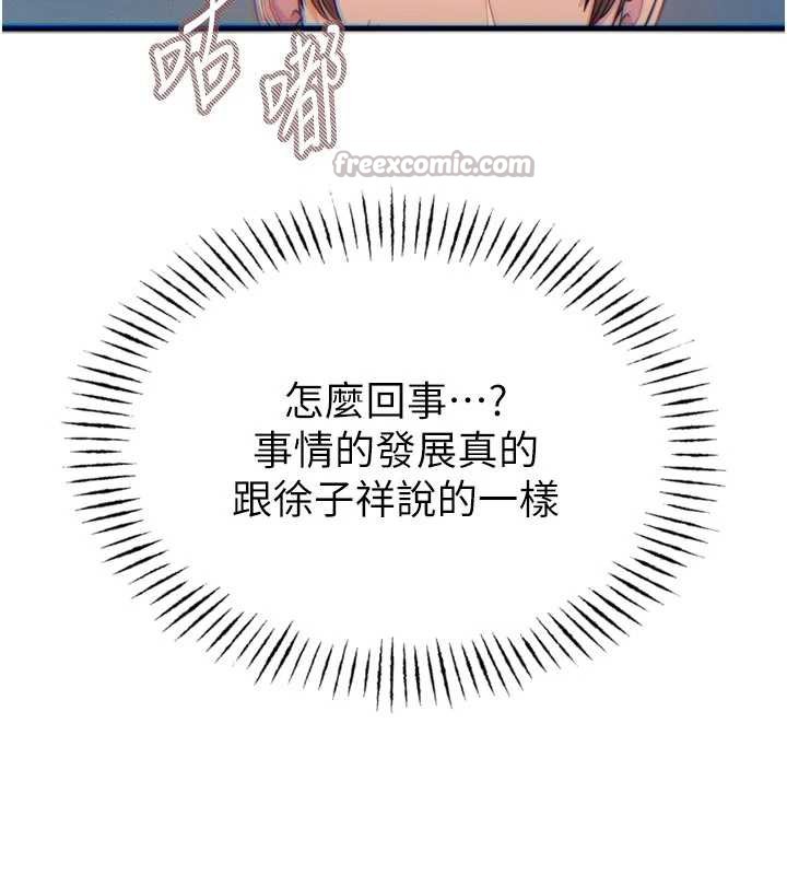 恶次人生第50話-成為性奴的是妳