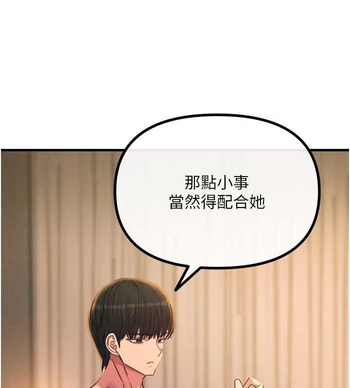 恶次人生第50話-成為性奴的是妳