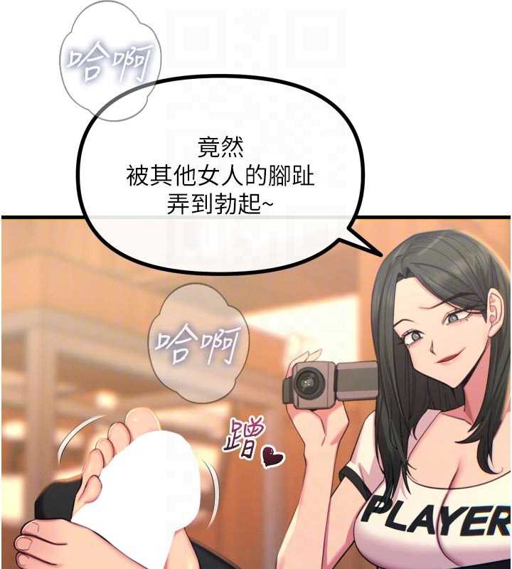 恶次人生第50話-成為性奴的是妳